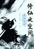 穿书女配修仙之空间在线阅读