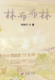 林布布林