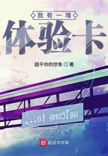 我有一堆體驗(yàn)卡