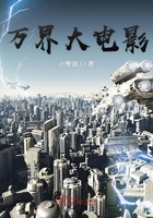萬界大電影在線閱讀