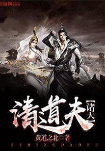 諸天清道夫
