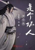 坏蛋都是我家的