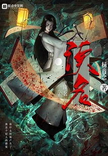 黑厭之書