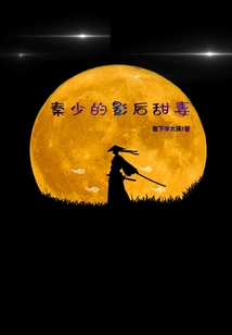 秦少的影后甜妻