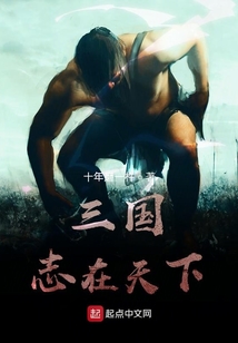 三國志在天下