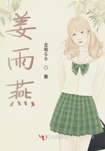 姜雨燕
