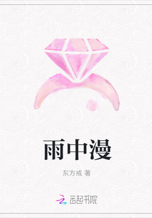 雨中漫
