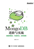 MongoDB进阶与实战：微服务整合、性能优化、架构管理