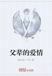 父輩的愛情