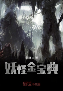 妖怪金寶典