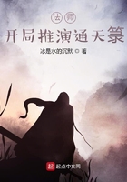 道尊：開局推演通天箓在線閱讀