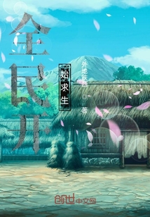 全民開始求生
