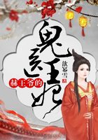 赫王爷的鬼医王妃在线阅读