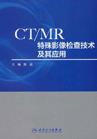 CTMR特殊影像检查技术及其应用