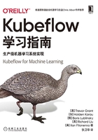 Kubeflow学习指南：生产级机器学习系统实现在线阅读