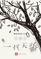 文娱之一代天骄在线阅读