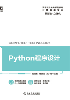 Python程序设计在线阅读