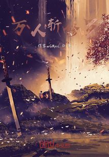 萬人修羅
