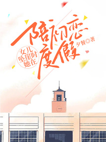 女兒墜崖時，她在陪初戀度假