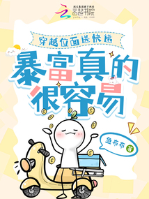 被趕出豪門,我靠萬界快遞賺百億