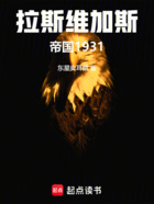 拉斯维加斯帝国1931在线阅读