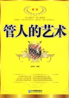 管人的藝術在線閱讀