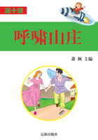 呼啸山庄在线阅读