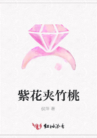 紫花夾竹桃在線閱讀