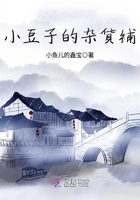 小豆子的雜貨鋪在線閱讀