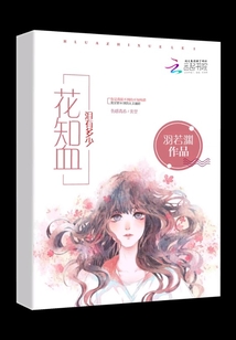 花知血淚有多少