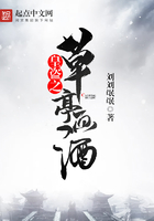 皇盜之草亭畫酒在線閱讀