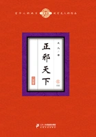 正邪天下(6)在线阅读