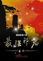 最強邪君系統在線閱讀