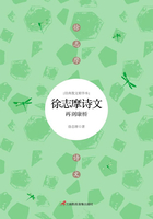 徐志摩诗文:再别康桥在线阅读