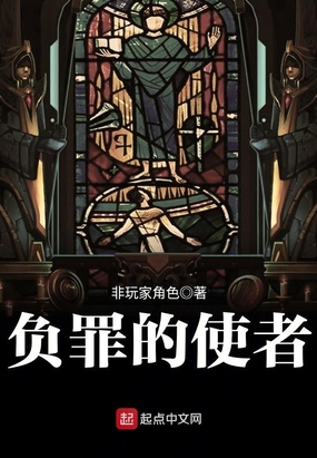 从荒原而来的使者在线阅读