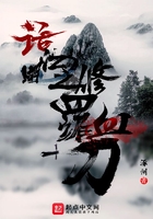 话江湖之修罗血刀在线阅读