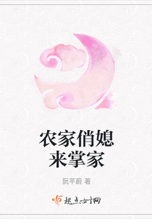 農(nóng)家俏媳來掌家