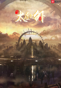 太虛之外