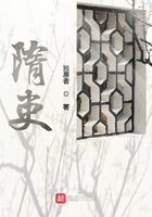 隋吏在線閱讀