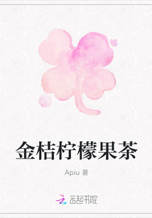 金桔檸檬果茶