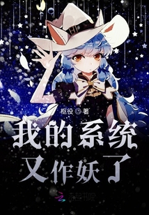 我的系統又作妖了