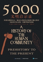 5000年文明启示录在线阅读