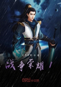 战争荣耀1