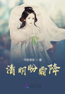 清明盼霜降