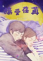 接受荏苒在線閱讀