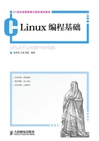 Linux 编程基础在线阅读