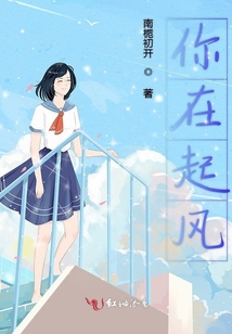 你在起風