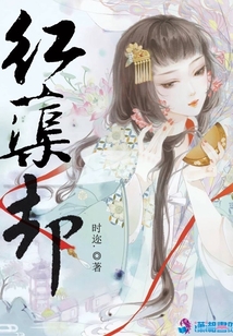 紅蕖卻