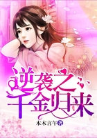 逆襲之千金歸來在線閱讀
