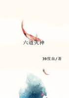 六道灭神在线阅读